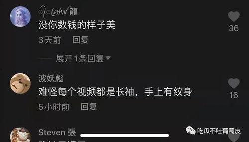 抖音网红吃瓜泄密,幕后真相大曝光